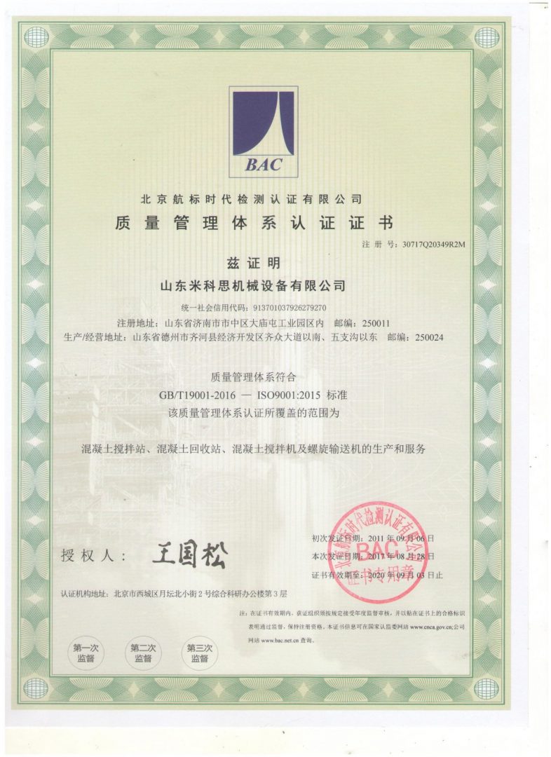 Сертификат Sdmix